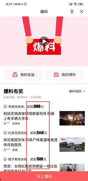 最新头条爆料怎么写,事件全解析与影响深度剖析  第1张