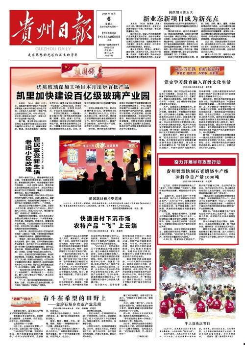 国庆期间爆料新闻报道内容,揭秘国庆爆料的背后真相  第2张