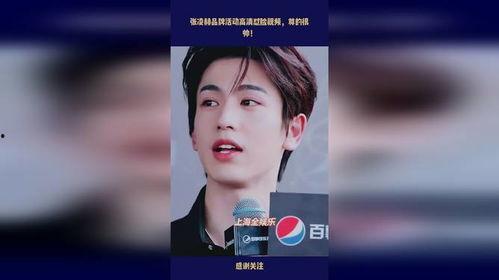 圈内爆料张凌赫事件视频,圈内爆料引发热议  第2张