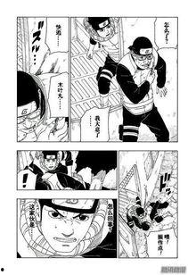 木叶丸最新爆料,揭秘火影世界惊天秘密  第2张