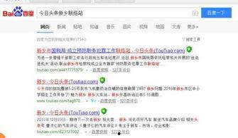 新乡今日头条最新爆料,揭秘惊人真相！”  第2张