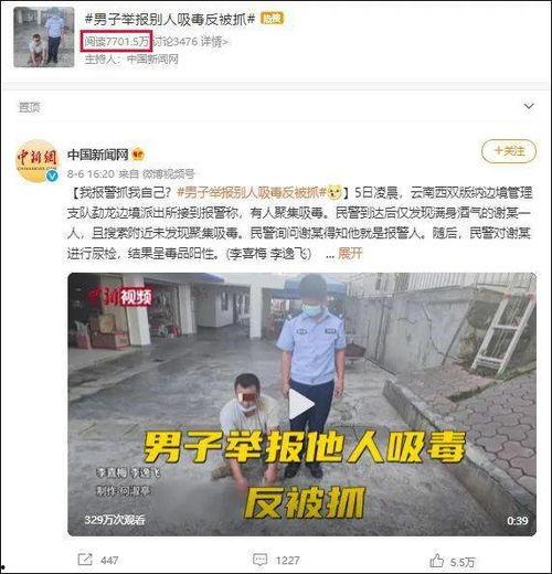 热搜新闻爆料在哪看到的,最新热点事件背后真相曝光